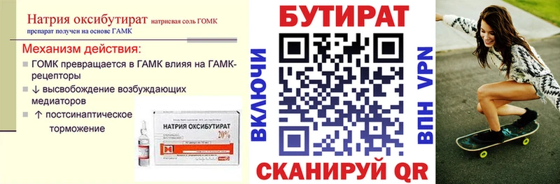 БУТИРАТ BDO  сколько стоит  Шумиха 