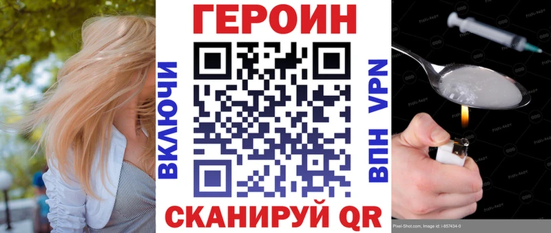 Героин Heroin  купить наркотик  Шумиха 