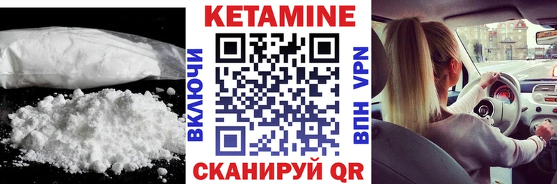 Кетамин ketamine  Шумиха 