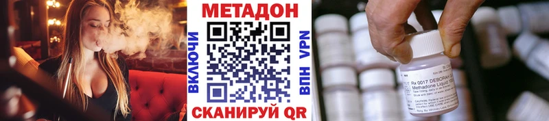 Метадон methadone  закладки  Шумиха 