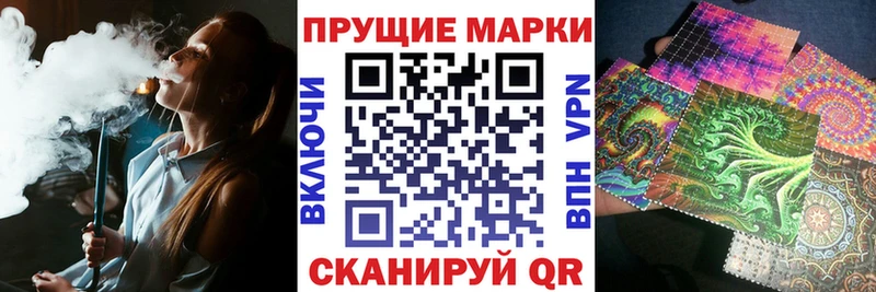 Марки 25I-NBOMe 1,8мг  где купить наркоту  Шумиха 
